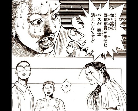 ネタバレ レベルeの野球の話がわからん ちえぶくろ速報