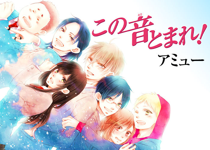 アニメも楽しみ この音とまれ という見開き使い過ぎマンガw ちえぶくろ速報 アニメも楽しみ この音とまれ という見開き使い過ぎマンガw ちえぶくろ速報