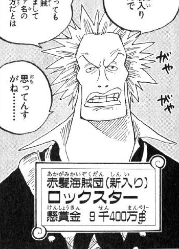 ワンピース新キャラ ロックス コミックス派はネタバレ注意 ちえぶくろ速報 ワンピース新キャラ ロックス コミックス派はネタバレ注意 ちえぶくろ速報