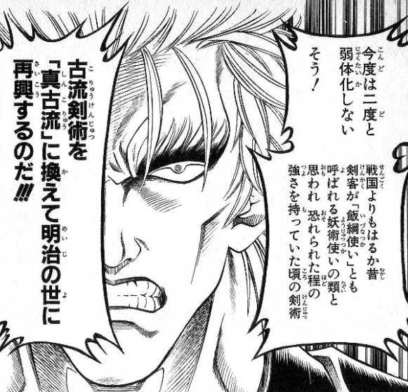 るろ剣 雷十太先生の人気を語るスレ ちえぶくろ速報 るろ剣 雷十太先生の人気を語るスレ ちえぶくろ速報