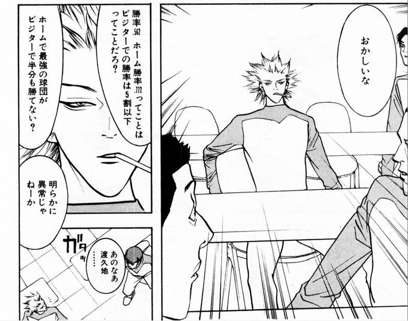 One Outs ワンナウツ は現実にあり得るのか ちえぶくろ速報 One Outs ワンナウツ は現実にあり得るのか ちえぶくろ速報