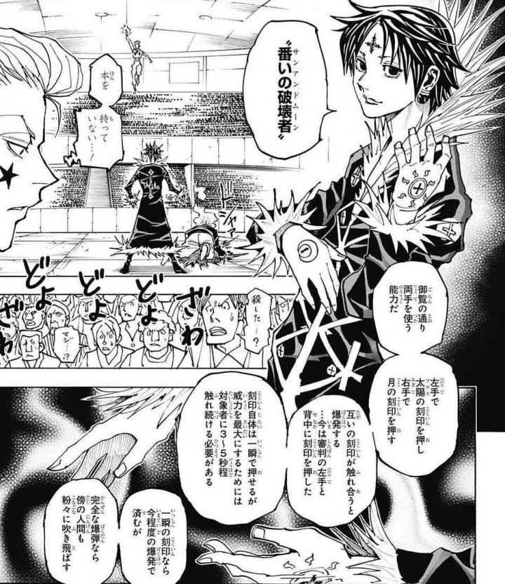 ハンターハンター クロロ Vs ヒソカ戦について ちえぶくろ速報 ハンターハンター クロロ Vs ヒソカ戦について ちえぶくろ速報