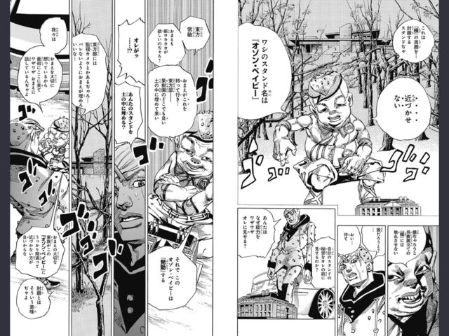 悲しい ジョジョリオン つまらなすぎる ちえぶくろ速報 悲しい ジョジョリオン つまらなすぎる ちえぶくろ速報