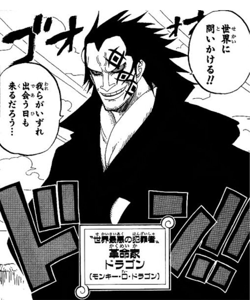 ワンピースのラスボス候補で打線組んだ ちえぶくろ速報