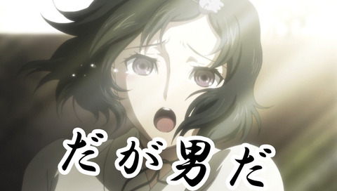 otoko