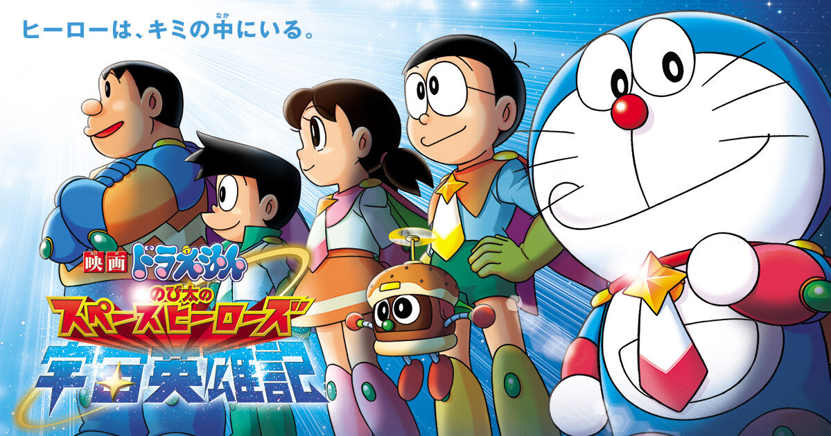 映画ドラえもん最大の駄作といえば ちえぶくろ速報 映画ドラえもん最大の駄作といえば ちえぶくろ速報
