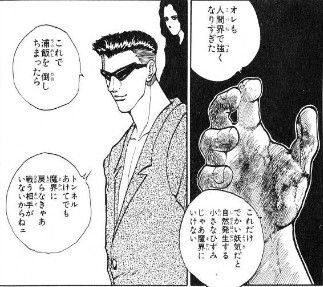 幽白の戸愚呂ってなんでb級妖怪なのに調子に乗ってたの ちえぶくろ速報 幽白の戸愚呂ってなんでb級妖怪なのに調子に乗ってたの ちえぶくろ速報