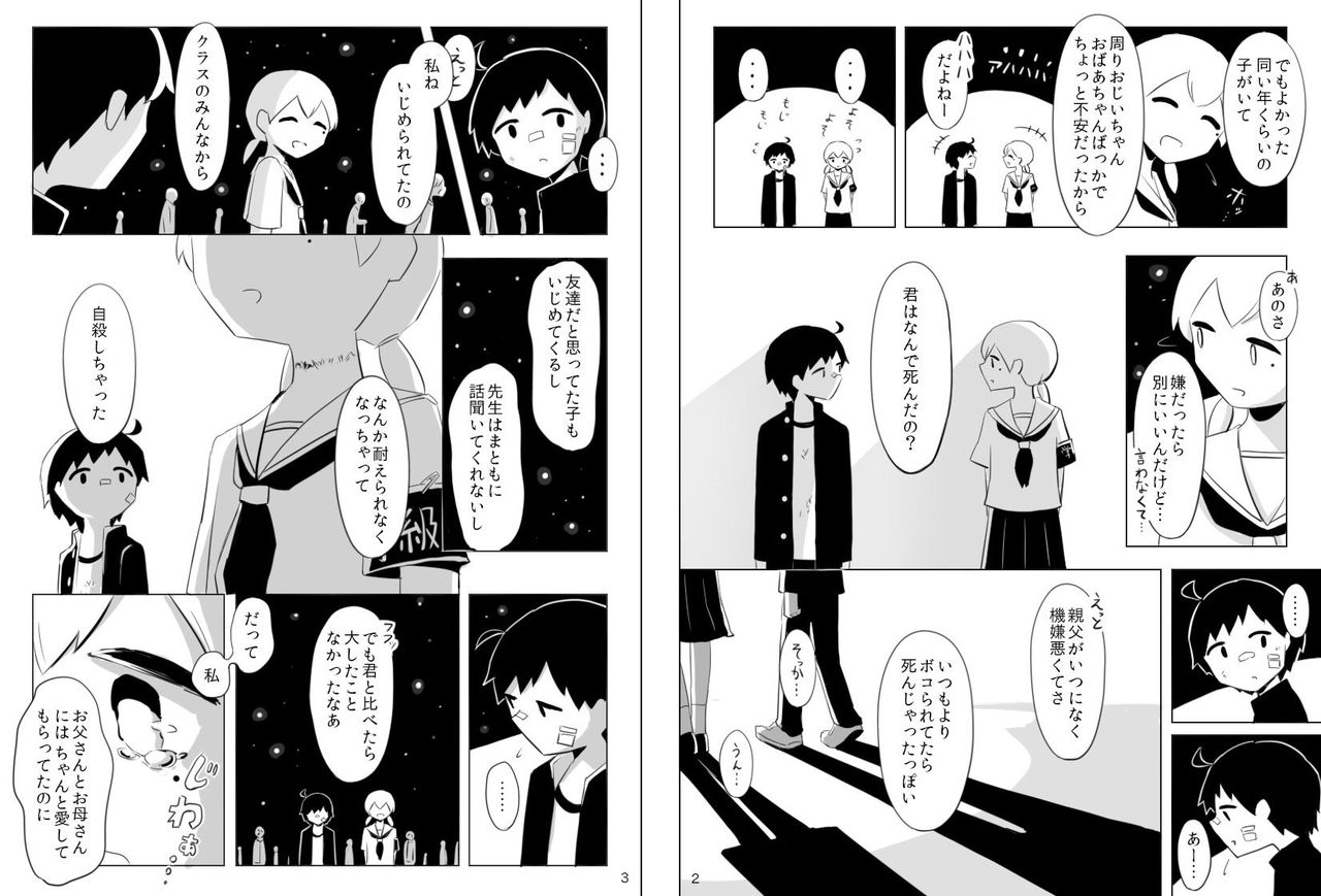 泣ける 考えさせられると話題の漫画 あなたはどうですか ちえぶくろ速報 泣ける 考えさせられると話題の漫画 あなたはどうですか ちえぶくろ速報