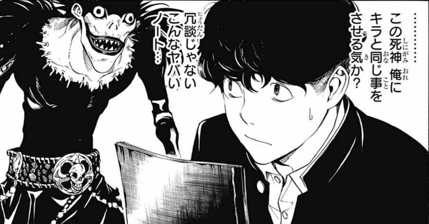 デスノートの最終話って宗教に配慮して修正入ったよな ちえぶくろ速報 デスノートの最終話って宗教に配慮して修正入ったよな ちえぶくろ速報