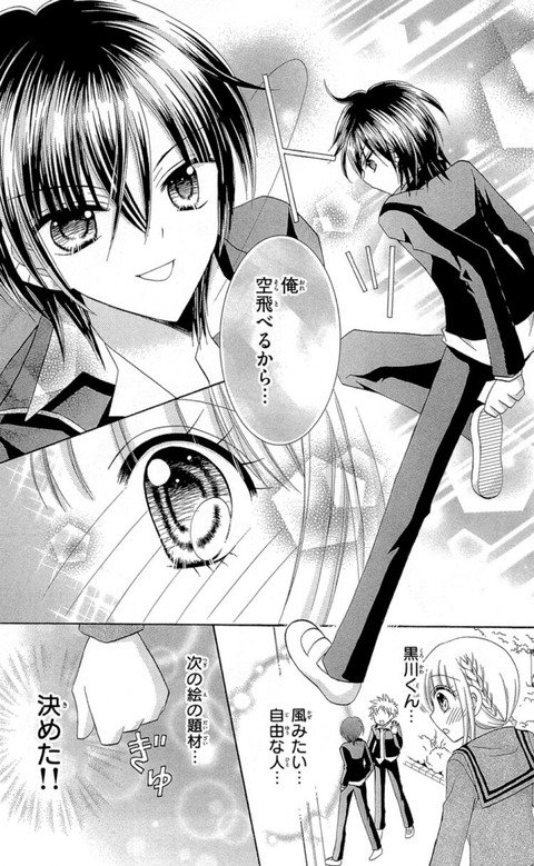 少女漫画の笑える画像貼ってく ちえぶくろ速報