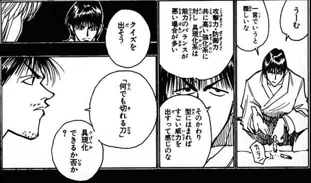 イズナビ クラピカの師匠 なんでも切れる刀は作れない 人間の力超えてるからな ちえぶくろ速報