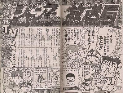 ジャンプ編集の3大ミス ライジングインパクト打ち切り シャーマンキング打ち切り ちえぶくろ速報