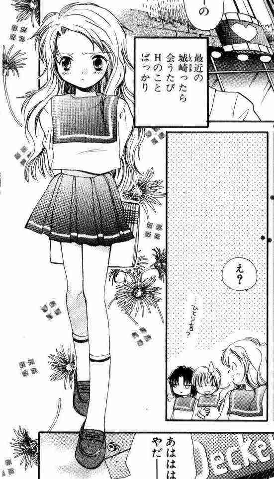 少女漫画の笑える画像貼ってく ちえぶくろ速報 少女漫画の笑える画像貼ってく ちえぶくろ速報