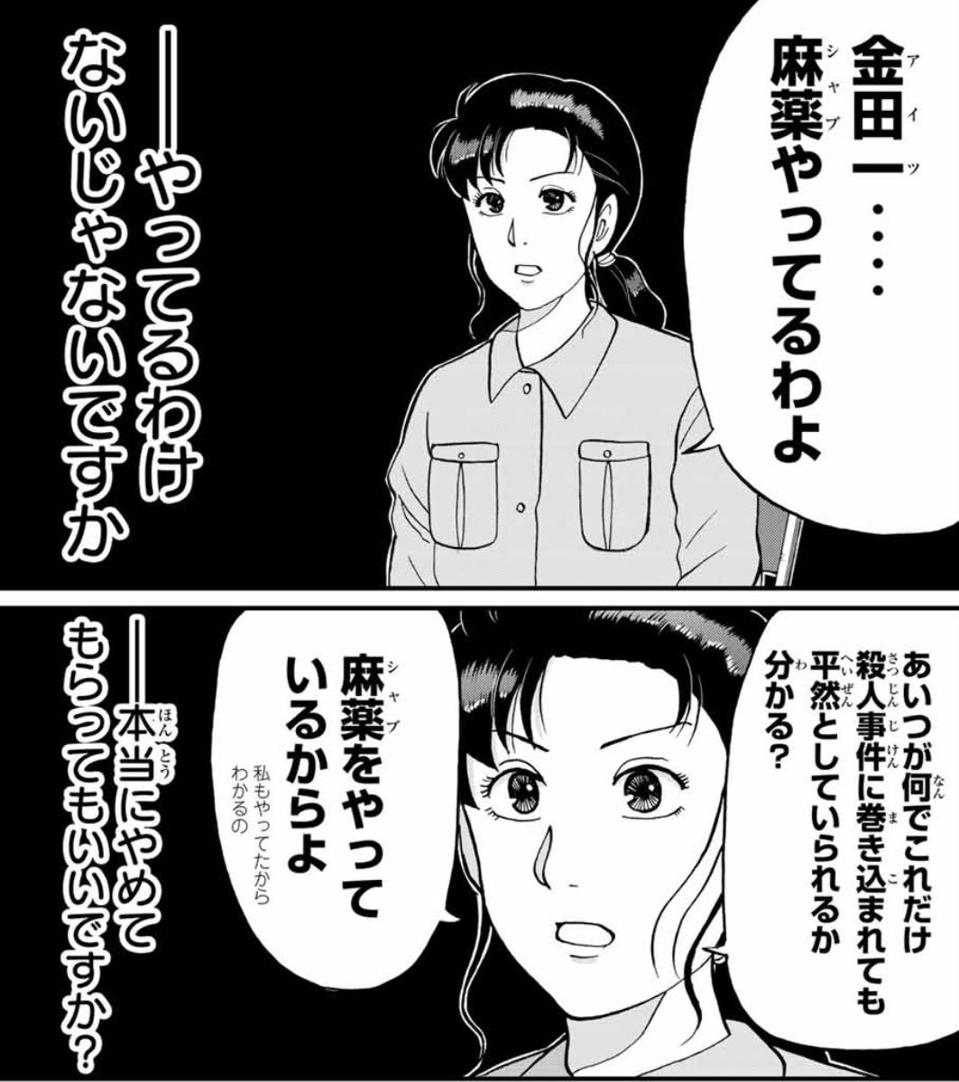 金田一少年の事件簿にありがちなこと ちえぶくろ速報