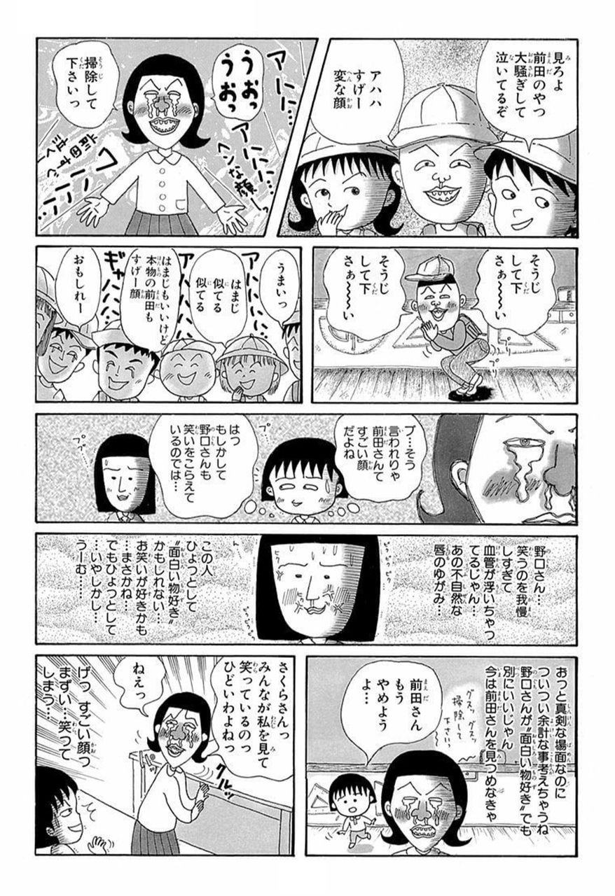 ちびまる子ちゃんのクラスメイトを3人クビにするとしたら ちえぶくろ速報 ちびまる子ちゃんのクラスメイトを3人クビにするとしたら ちえぶくろ速報