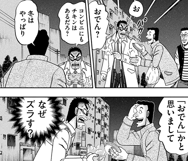 カイジ24億脱出編って ちえぶくろ速報 カイジ24億脱出編って ちえぶくろ速報