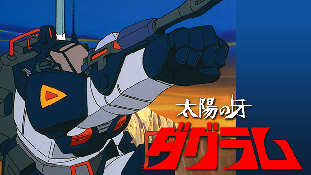 ロボットアニメの最高傑作 一般 装甲騎兵ボトムズ にわか ガサラキ ちえぶくろ速報