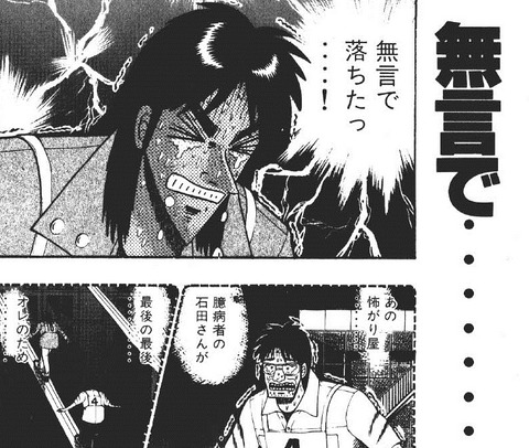 カイジ三大名シーン 落ちた 無言で落ちた 蛇で居てくれて ありがとう ちえぶくろ速報 カイジ三大名シーン 落ちた 無言で落ちた 蛇で居てくれて ありがとう ちえぶくろ速報