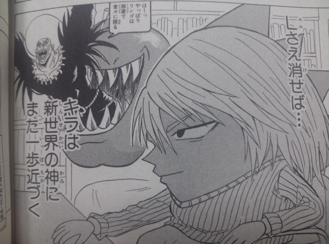 デスノートの最終話って宗教に配慮して修正入ったよな ちえぶくろ速報 デスノートの最終話って宗教に配慮して修正入ったよな ちえぶくろ速報