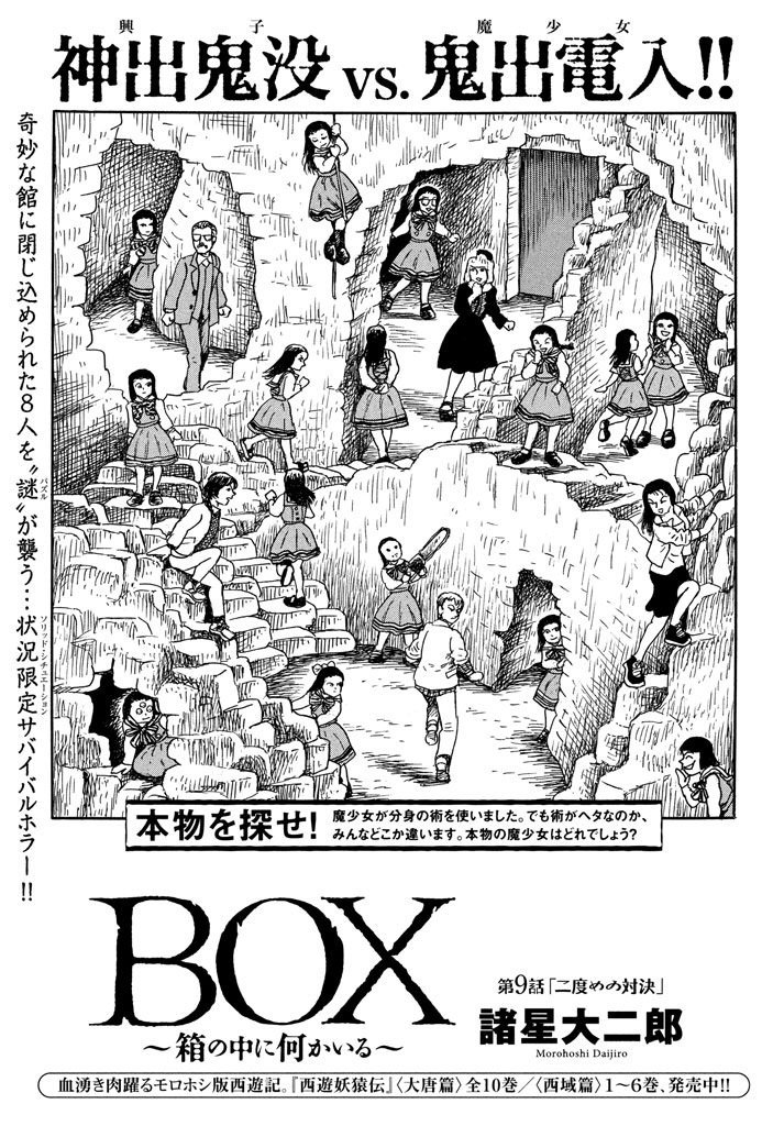 閉鎖空間 デスゲーム サバイバル系作品について語ろう ちえぶくろ速報