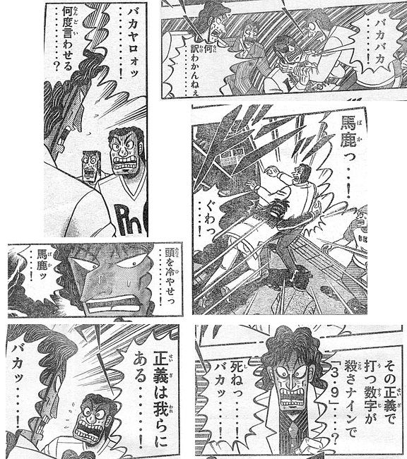 今から実写ドラマ版放送記念 賭博覇王伝零 の実写化について語ろう ちえぶくろ速報 今から実写ドラマ版放送記念 賭博覇王伝零 の実写化について語ろう ちえぶくろ速報