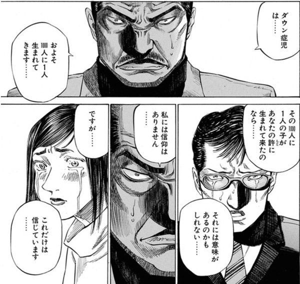ブラックジャックによろしく の思い出 ちえぶくろ速報 ブラックジャックによろしく の思い出 ちえぶくろ速報