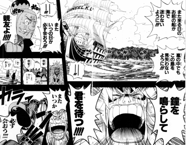 画像で振り返る ワンピースで最も泣けるシーンは ちえぶくろ速報