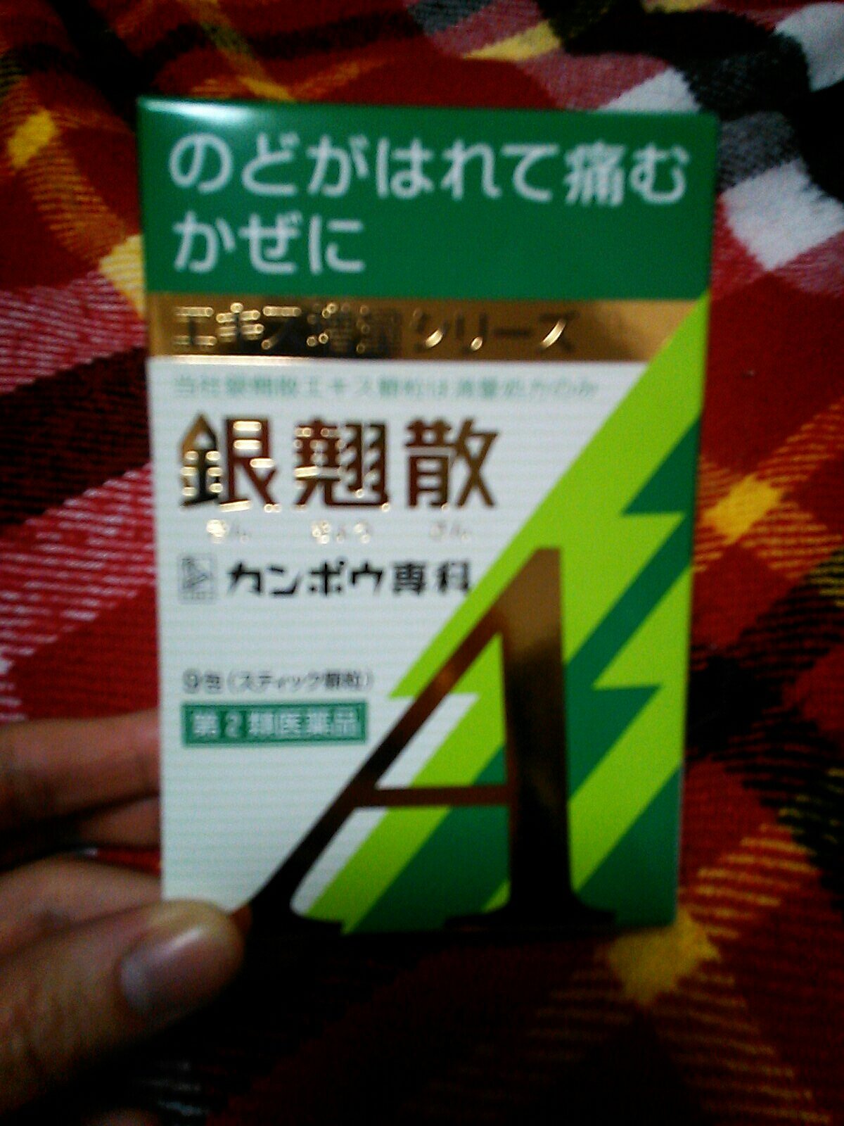 喉風邪 Low Life Girl 喉風邪 Low Life Girl