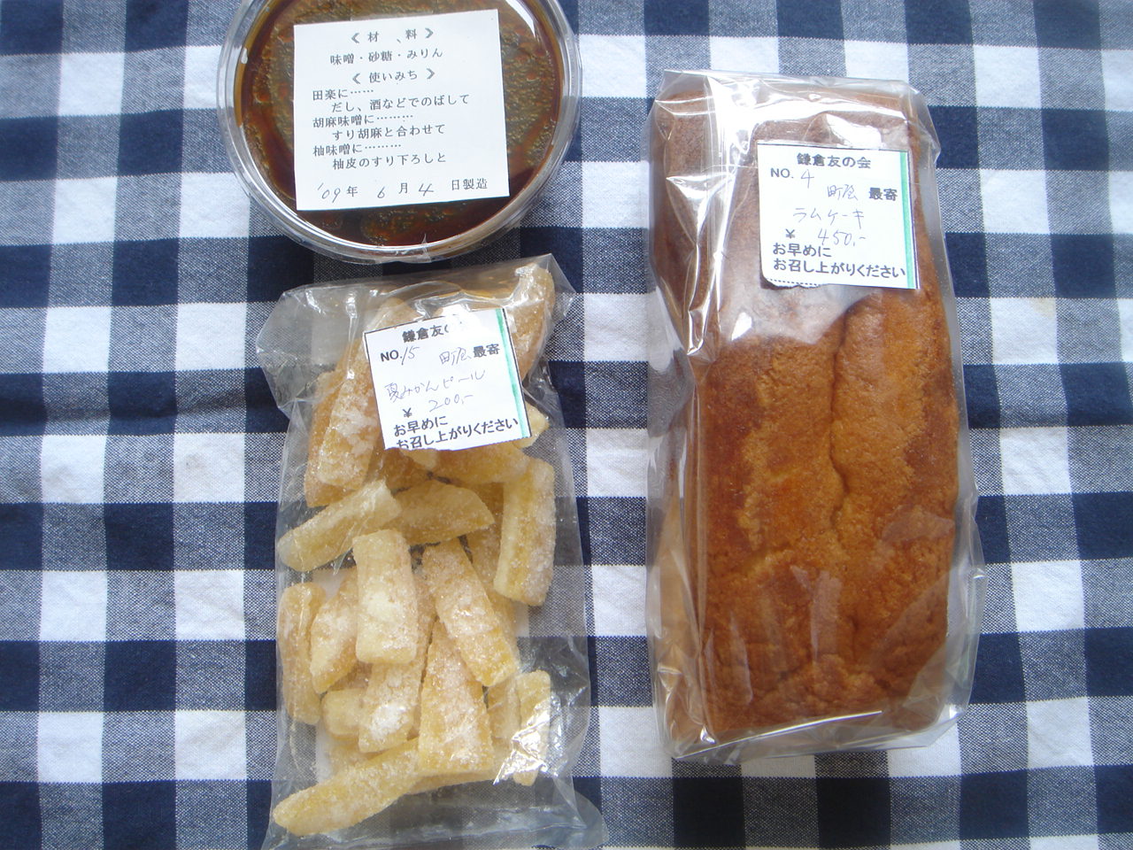 夏みかんの皮のピール きょうのおやつ とごはん