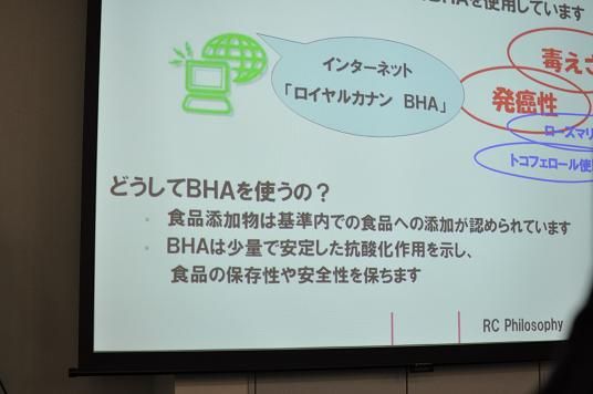ロイヤルカナン 動物栄養学セミナー に参加してきました Chiemomのsomeday Somewhere ロイヤルカナン 動物栄養学セミナー に参加してきました Chiemomのsomeday Somewhere