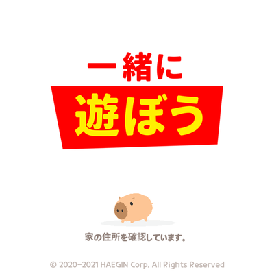 プレイ日記 一緒に遊ぼう 1 にぼし