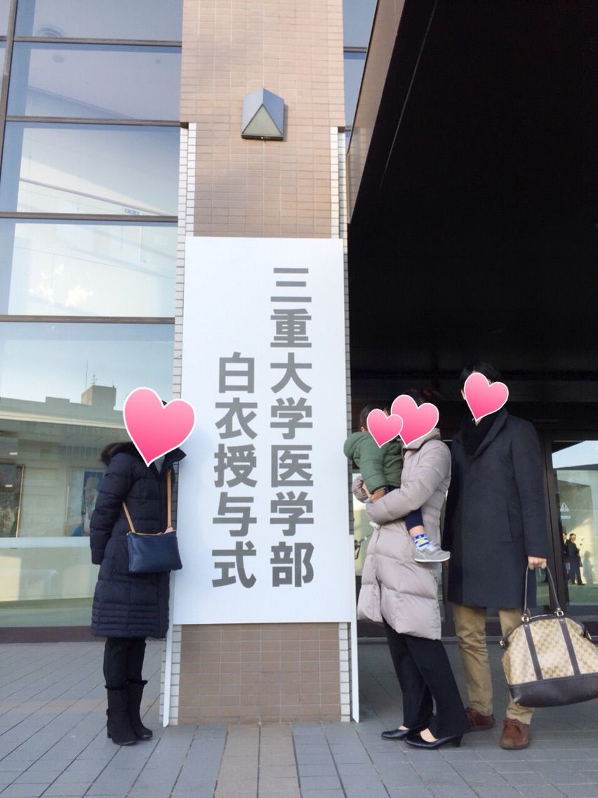 白衣授与式で学長賞いただきました 元文系 再受験ママの医学生ライフ 白衣授与式で学長賞いただきました 元文系 再受験ママの医学生ライフ