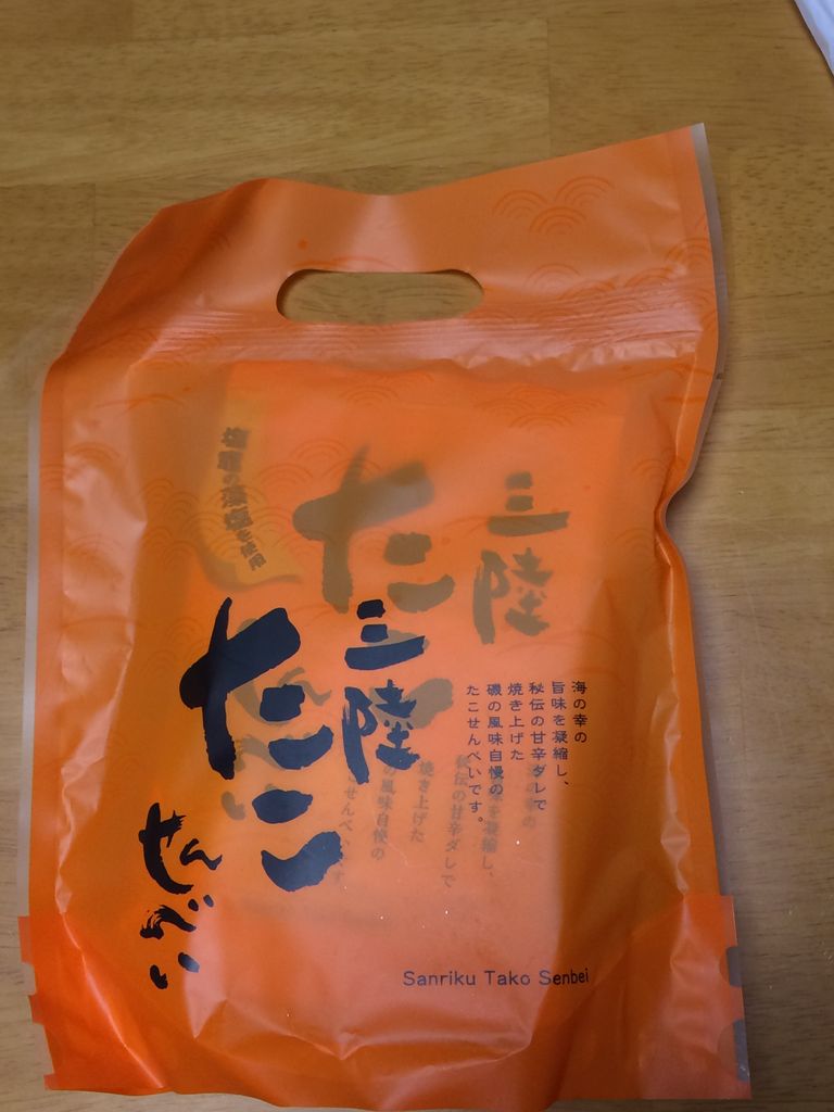 仙台土産 頂きました 夕月堂 本とお菓子と時々旅行 仙台土産 頂きました 夕月堂 本とお菓子と時々旅行