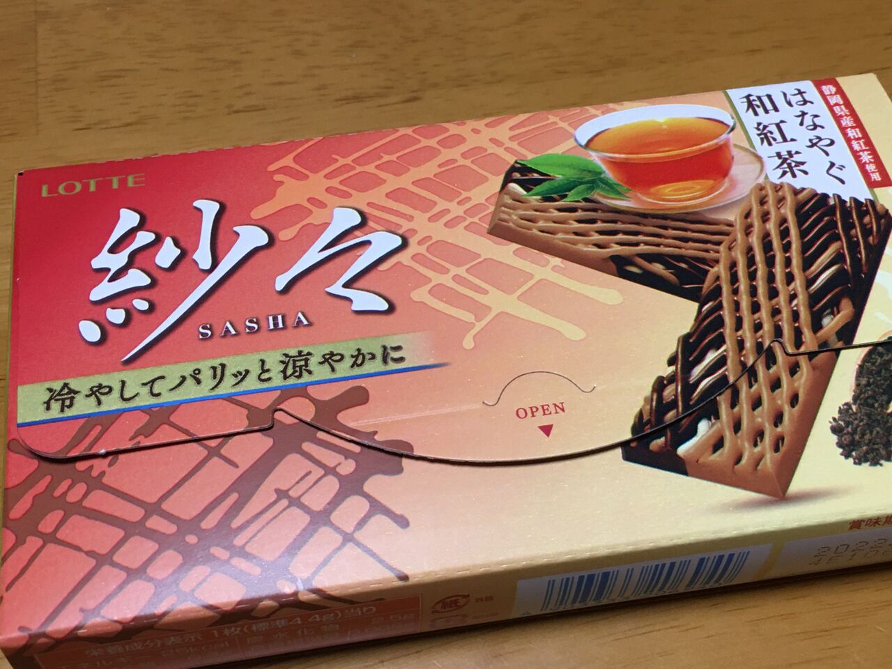 ロッテの 紗々 はなやぐ和紅茶 夕月堂 本とお菓子と時々旅行