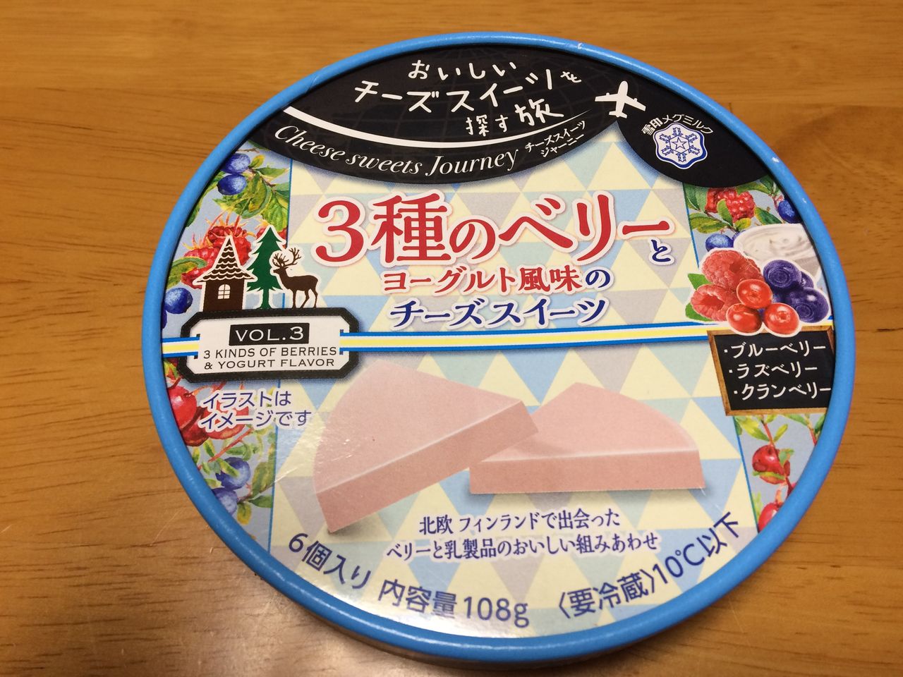 雪印の 3種のベリーとヨーグルト風味のチーズスイーツ 夕月堂 本とお菓子と時々旅行