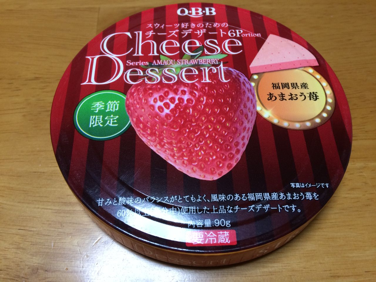 Qbbのチーズデザート 新味 あまおう苺 夕月堂 本とお菓子と時々旅行