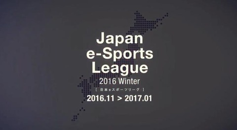 japan-esports-league