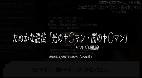 たぬかなさん、TwitchをBANされる。”他者への性的嫌がらせ行為”を理由に7日間の利用停止処分「思い当たる節が多すぎるので、1週間Youtubeで懺悔配信します。」