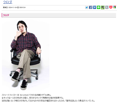 ストⅢ3rdで有名な格ゲーマーのクロダ氏が2024年10月頃に不同意性交等罪2件で逮捕＆実刑4年判決、ただし1件については冤罪を主張している模様