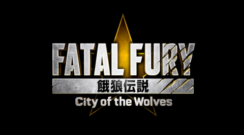「餓狼伝説 City of the Wolves」本日発売！！