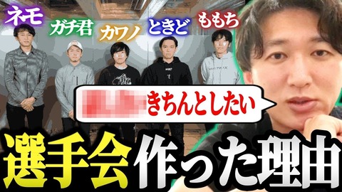 ネモ選手が語る、プロゲーマー選手会「メーカーに選手側が意見を言える関係性に持っていく。選手と企業が課題について話し合える場を設けることで改善できれば」