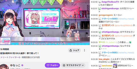 ウメハラ選手、VTuberゆなっこさんの6周年配信にコメント。最後は「ダイゴピピ歯磨いたので寝ます」とのコメントに、『歯磨きできてえーらい！』と褒められる