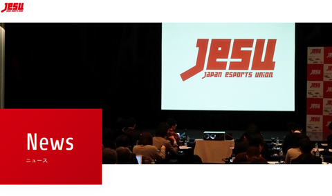 第19回アジア競技大会のeスポーツ競技 日本代表選手が発表、スト5部門にマゴ選手とカワノ選手が出場