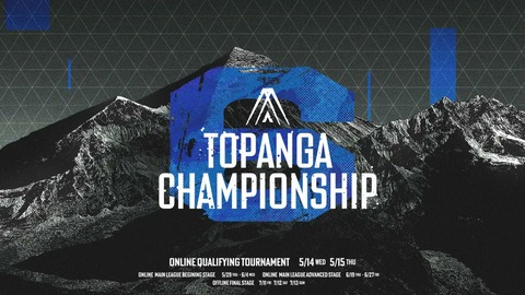 「第6期 TOPANGA CHAMPIONSHIP」BEGINNING STAGE DAY6まとめ