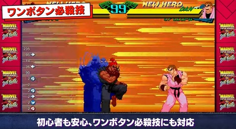 「MARVEL vs. CAPCOM Fighting Collection: Arcade Classics」が2024年発売