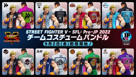 【スト5】SFL: Pro-JP 2022出場チームのアレコスが9月2日配信、収益の一部がチームに分配されるためチームへの応援にも繋がる模様