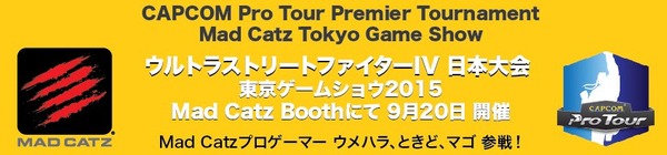 tgs2015madcatz