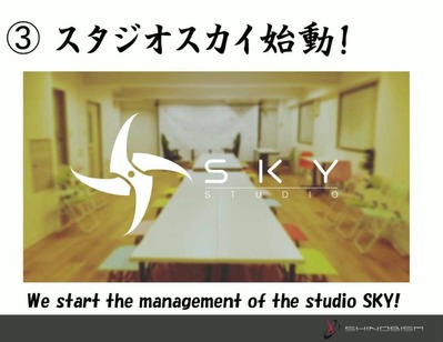 studiosky