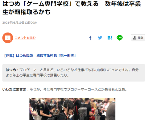 チゲそく チゲそく