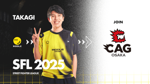 人気ストリーマーの高木氏が、CAG OSAKAからストリートファイターリーグに参戦